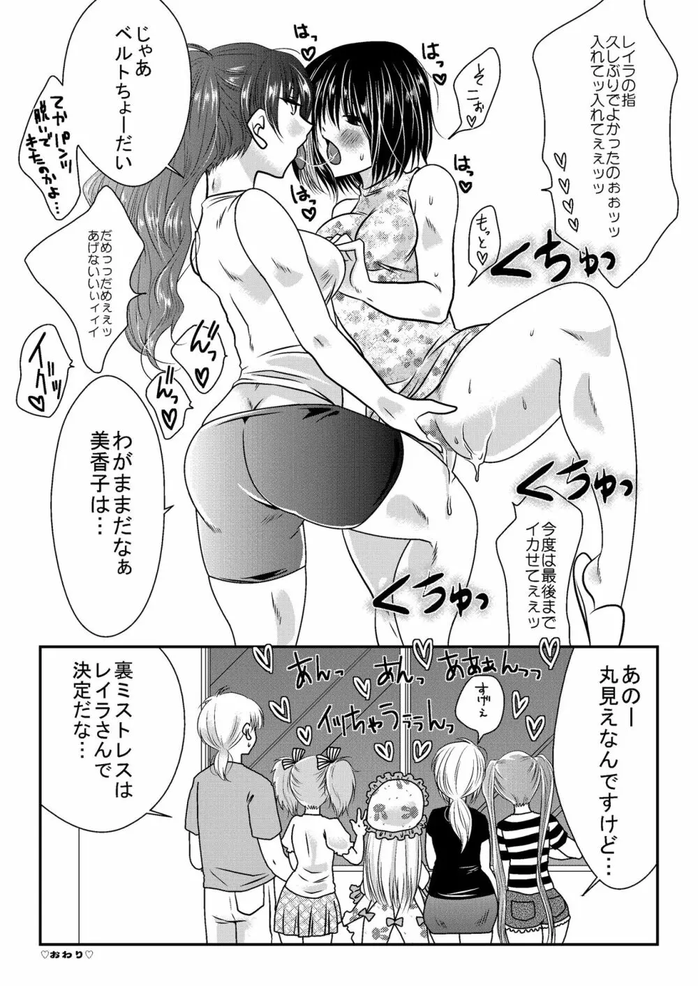 なのはな女子プロレス第二試合 Page.31