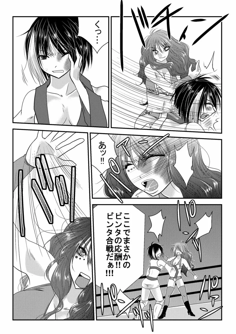 なのはな女子プロレス第二試合 Page.7