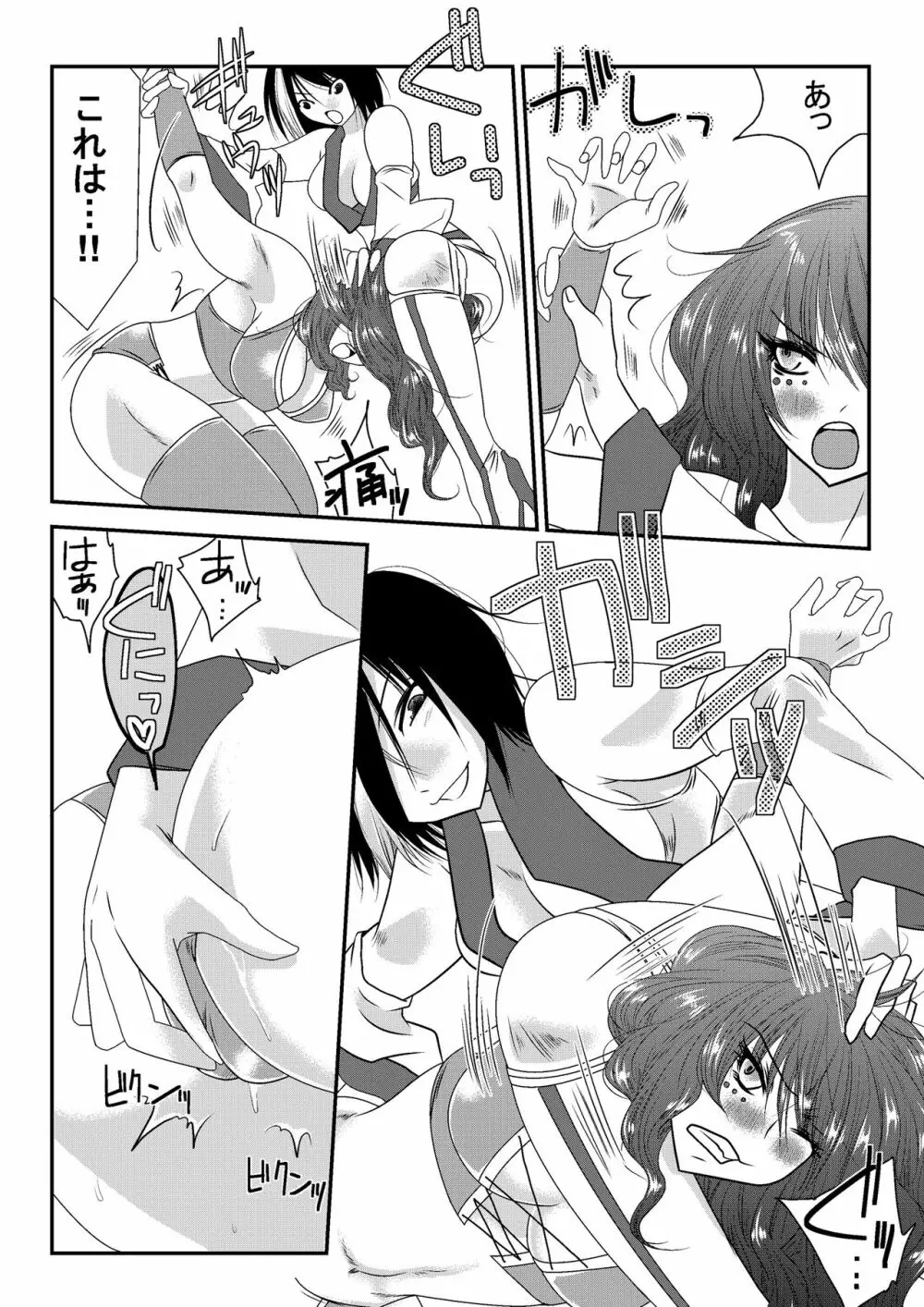 なのはな女子プロレス第二試合 Page.8