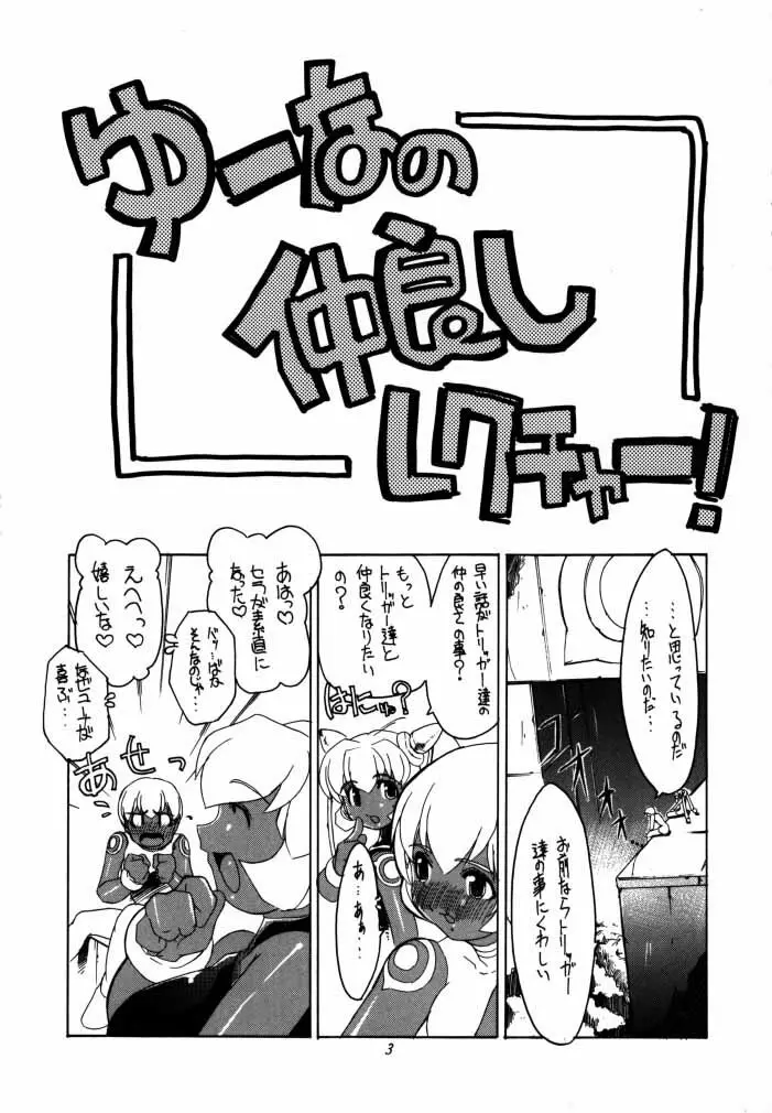 Rockman_Dash_2_ Page.4