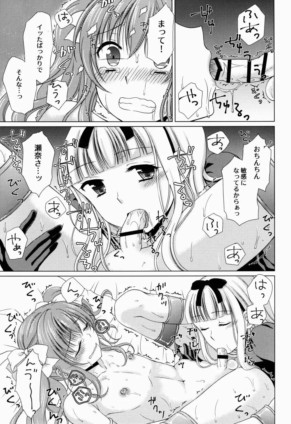 (C90) [ハニーバニー (こはち)] 少年女装調教~天音~3 Page.11