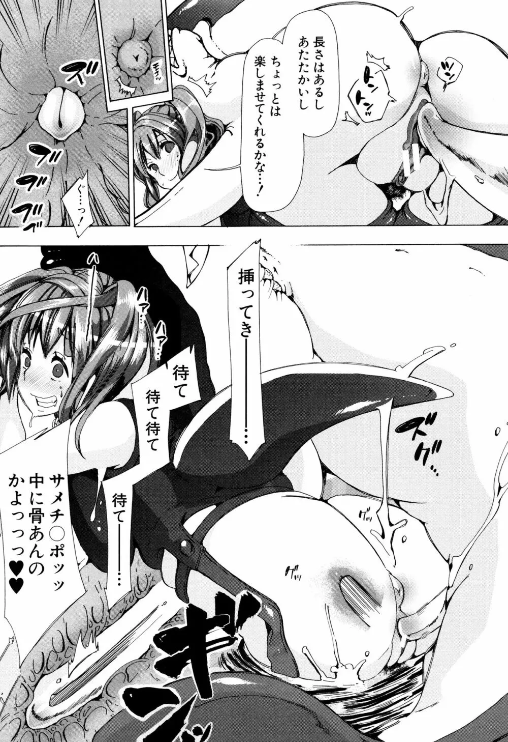 獣姦教室 Page.100