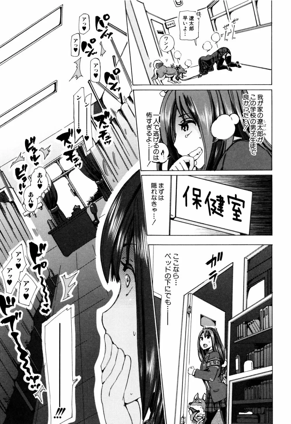 獣姦教室 Page.120