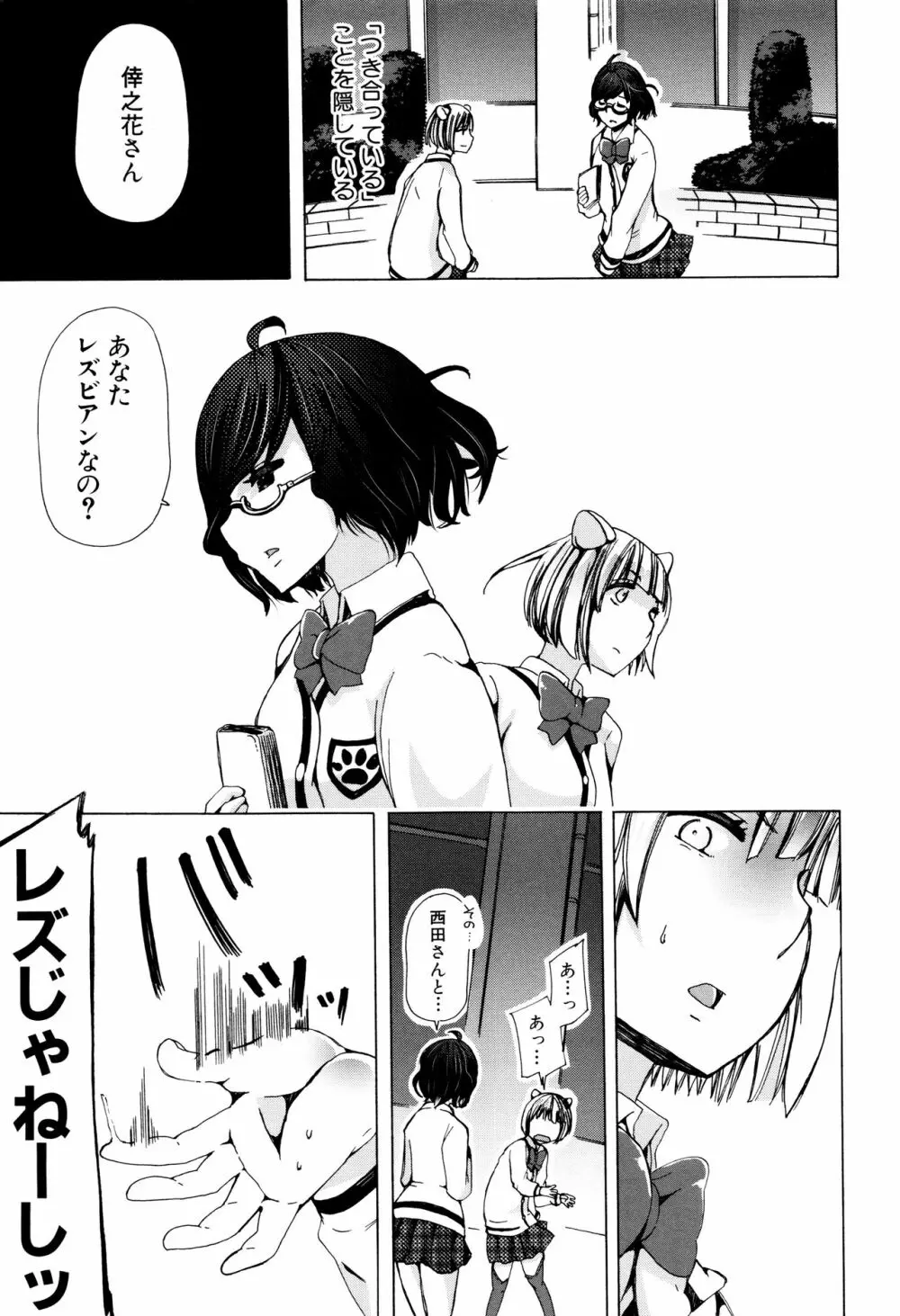 獣姦教室 Page.62