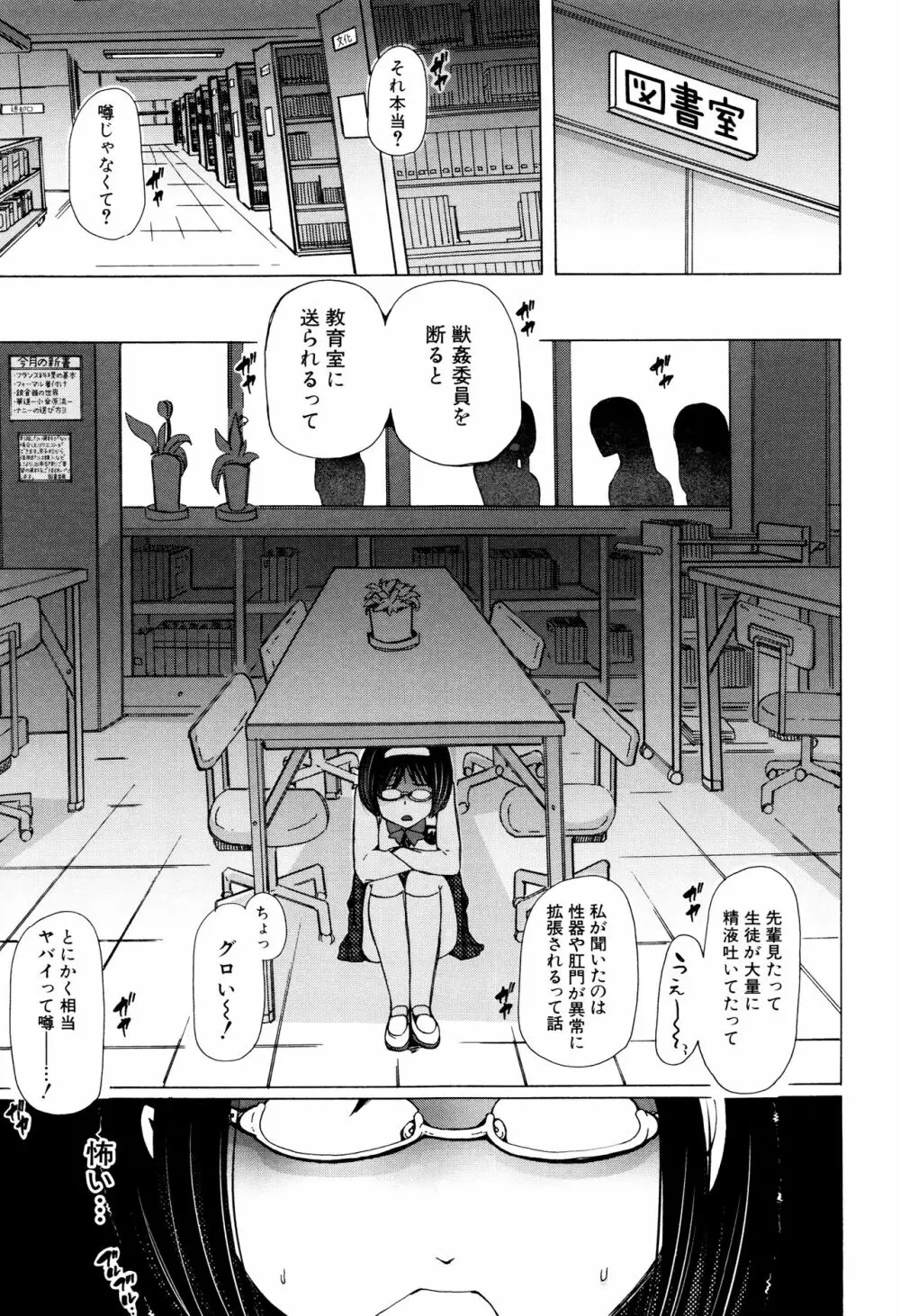 獣姦教室 Page.64