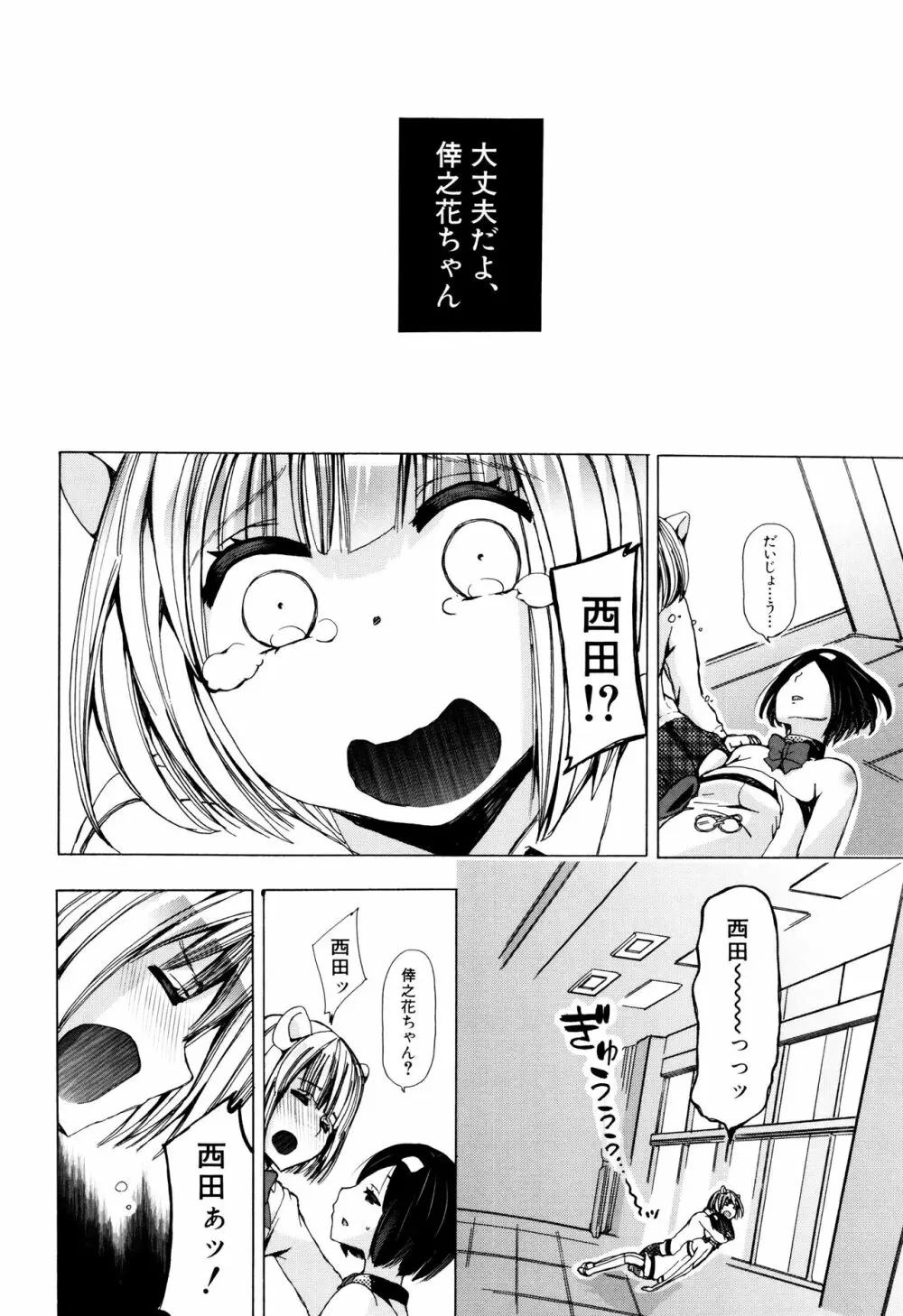 獣姦教室 Page.85