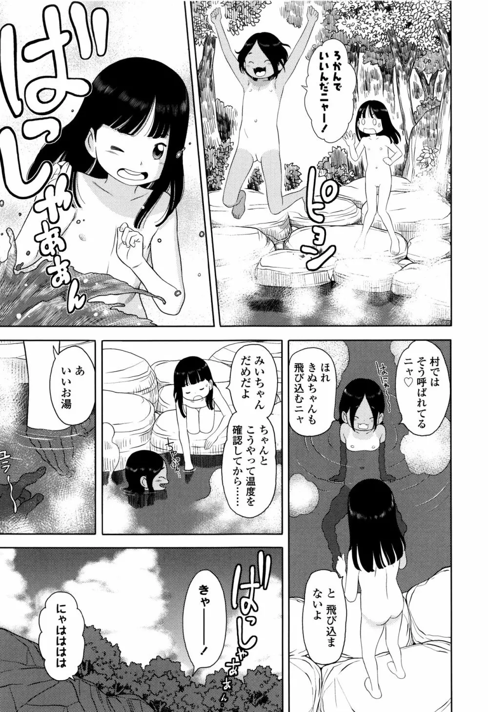 ロリ貫徹 + イラストカード Page.126