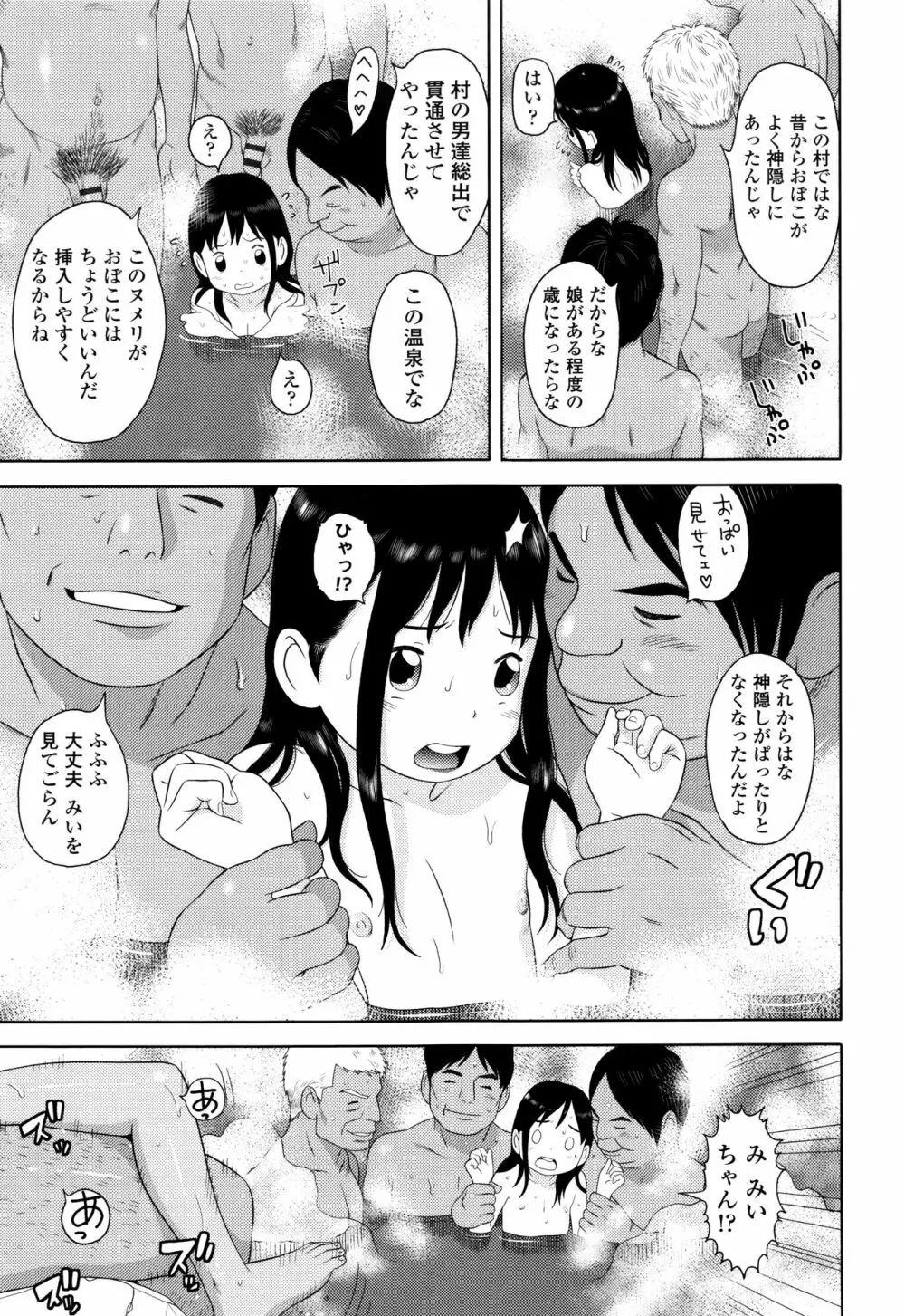 ロリ貫徹 + イラストカード Page.128