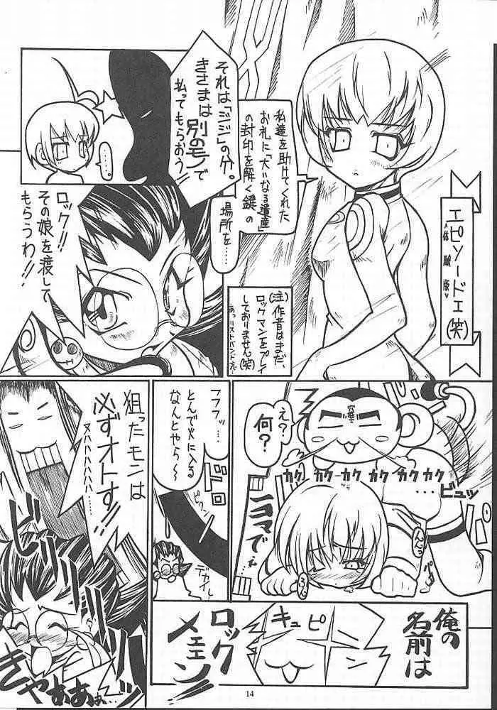 たべたきがする 49 Page.11