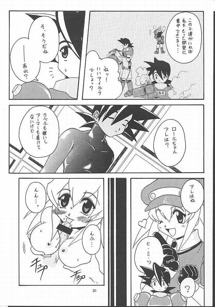 たべたきがする 49 Page.17