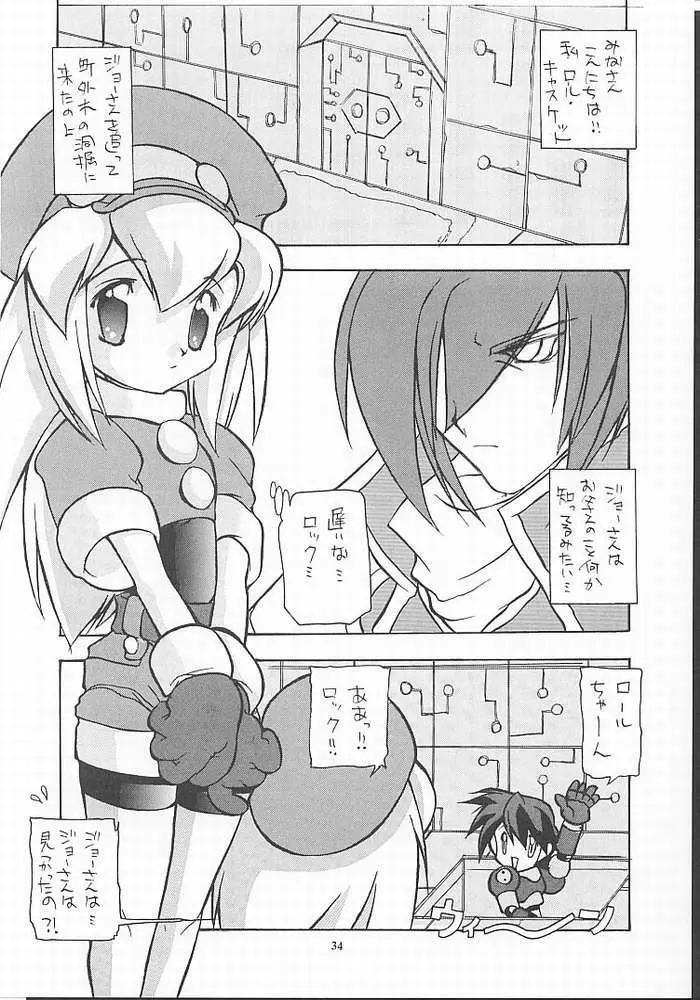 たべたきがする 49 Page.31