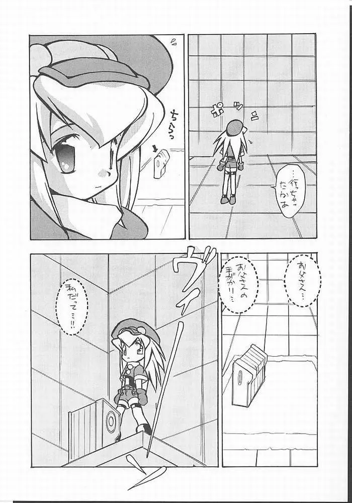 たべたきがする 49 Page.33