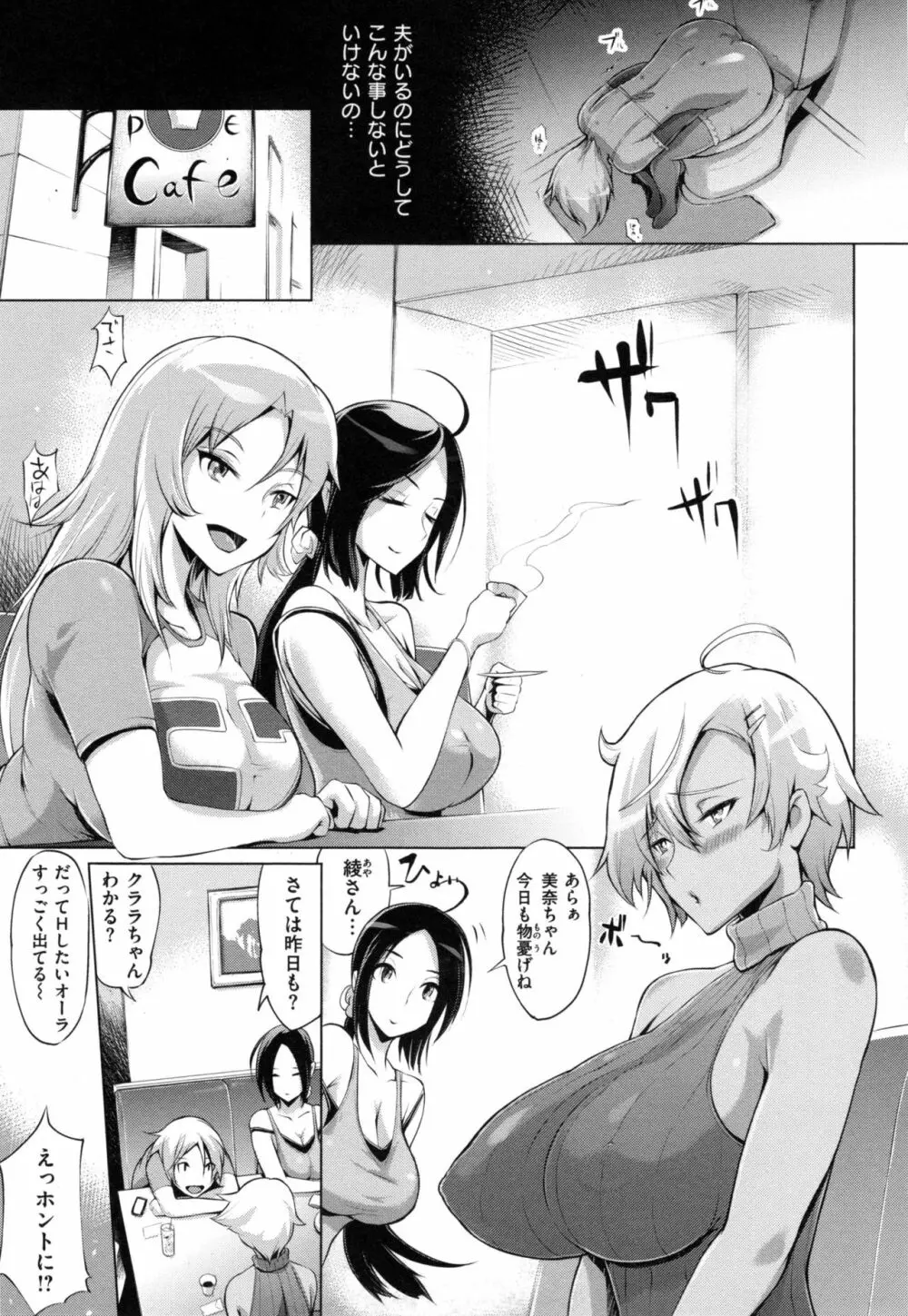 ツマネタイズ + とらのあなリーフレット Page.10