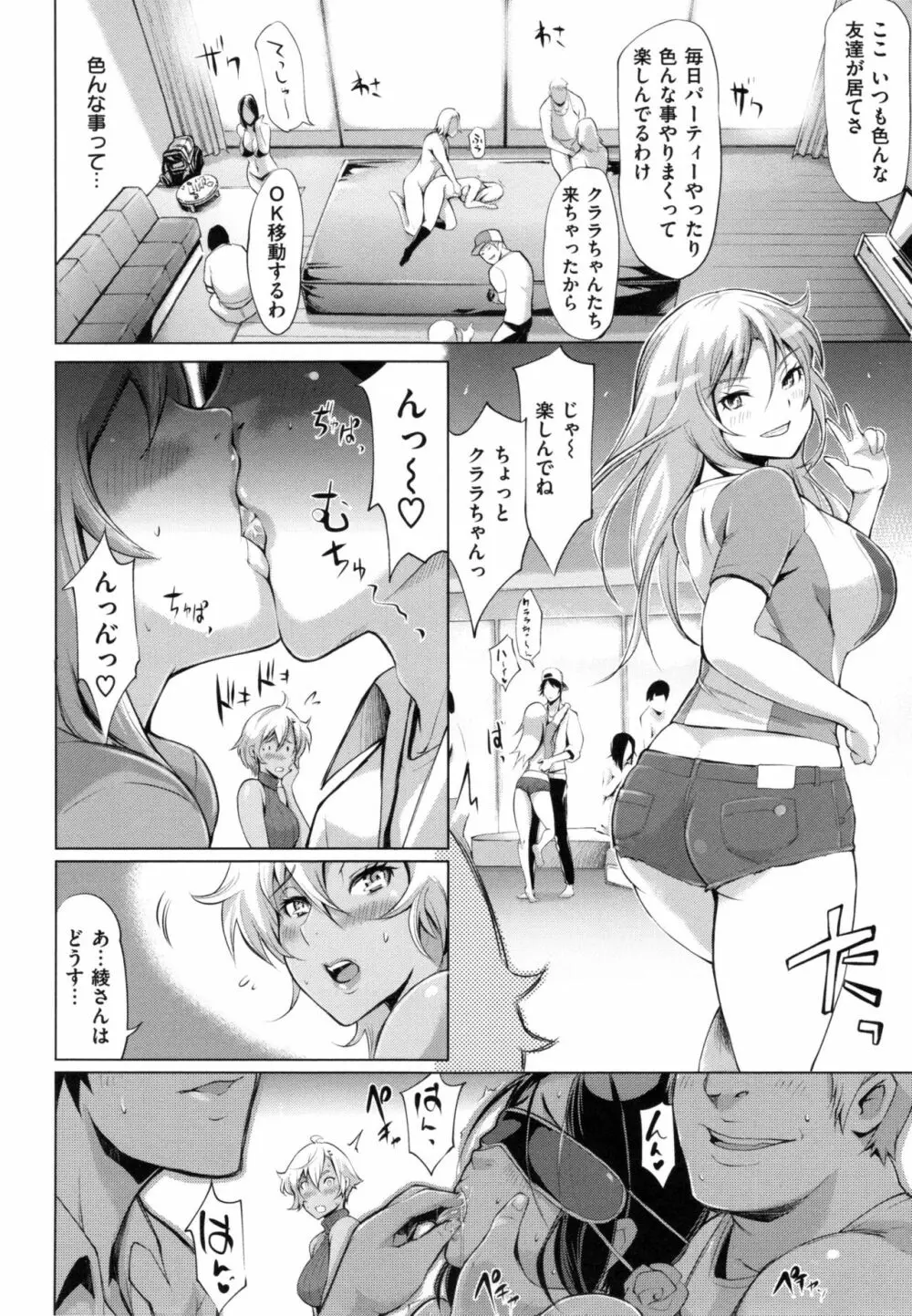 ツマネタイズ + とらのあなリーフレット Page.13