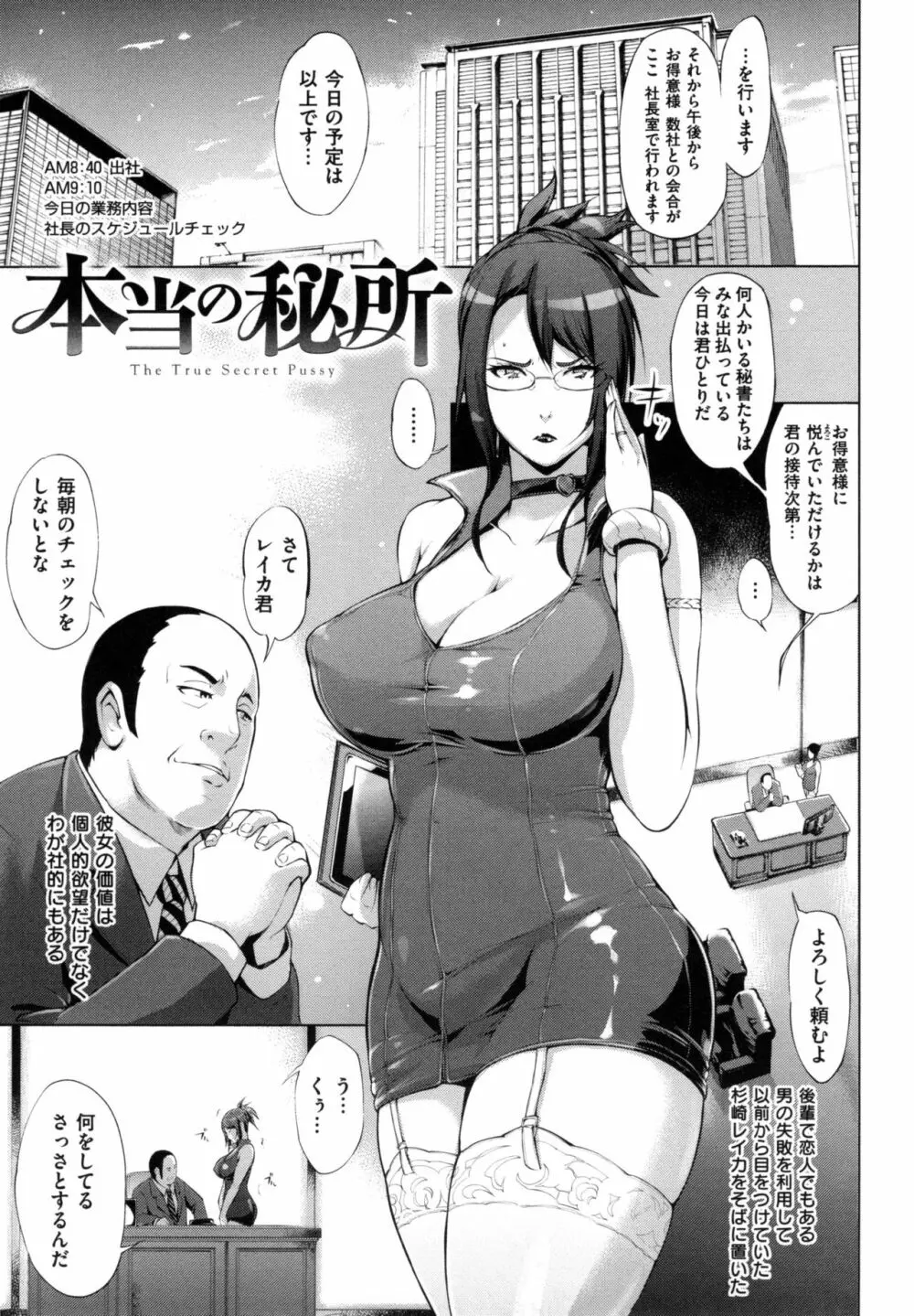 ツマネタイズ + とらのあなリーフレット Page.136