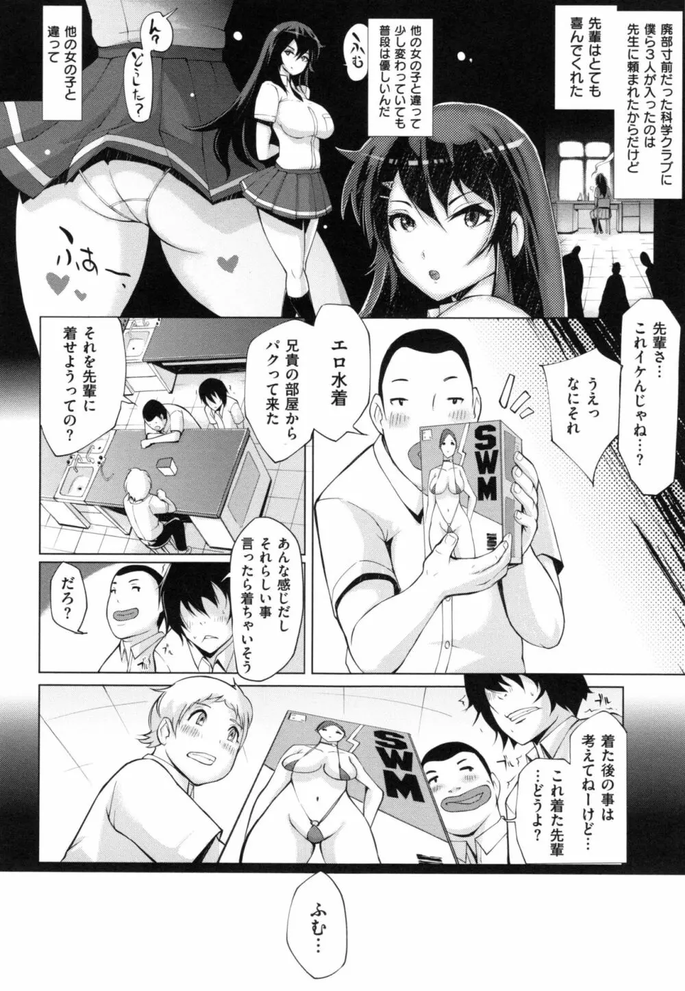 ツマネタイズ + とらのあなリーフレット Page.177