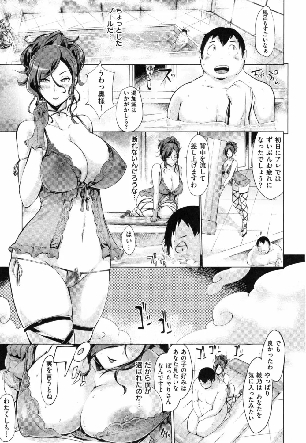 ツマネタイズ + とらのあなリーフレット Page.202