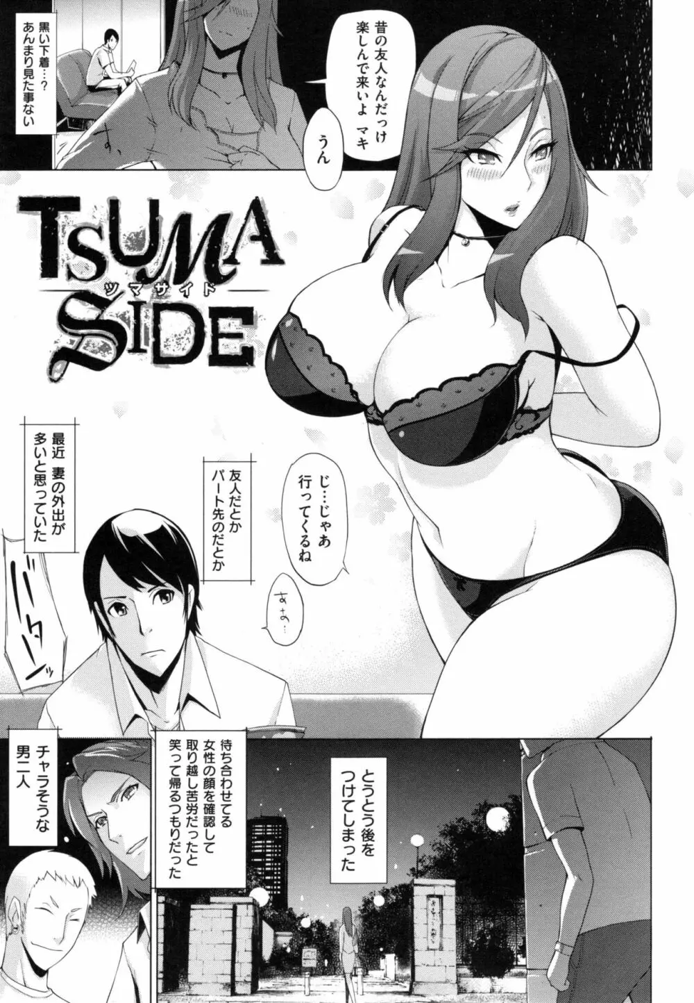 ツマネタイズ + とらのあなリーフレット Page.78