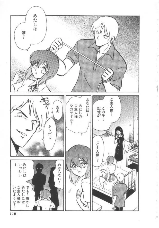 トイレはきれいに Page.116