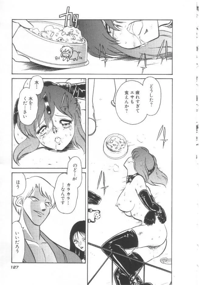 トイレはきれいに Page.128