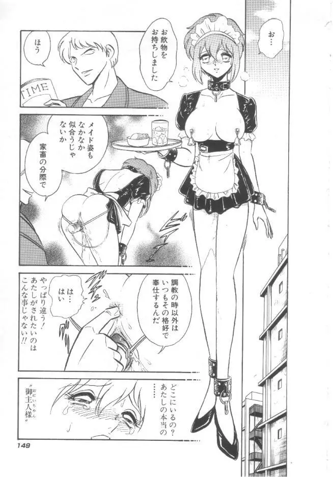 トイレはきれいに Page.150