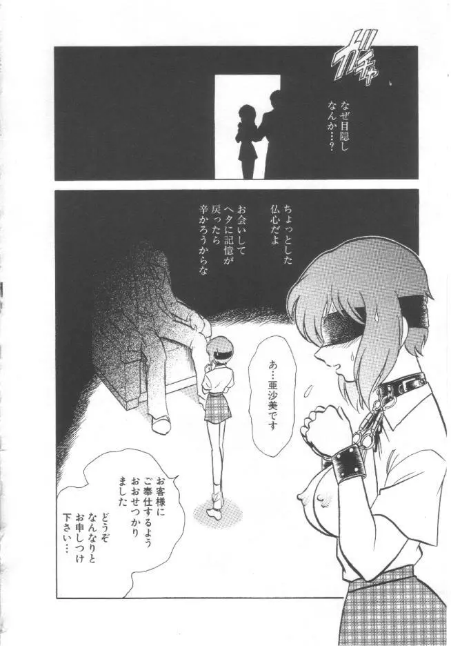 トイレはきれいに Page.163