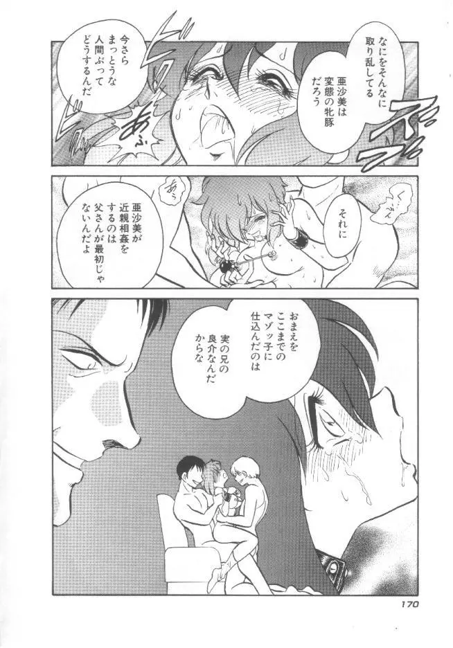 トイレはきれいに Page.171