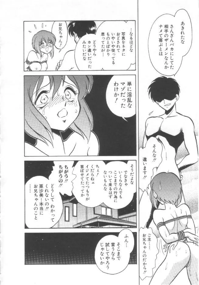 トイレはきれいに Page.53