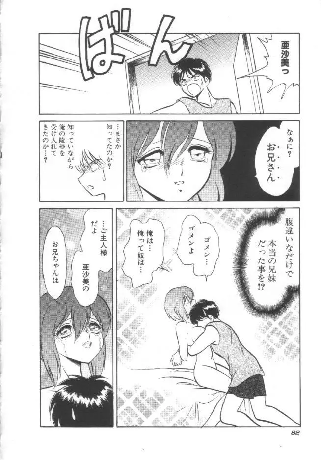 トイレはきれいに Page.83