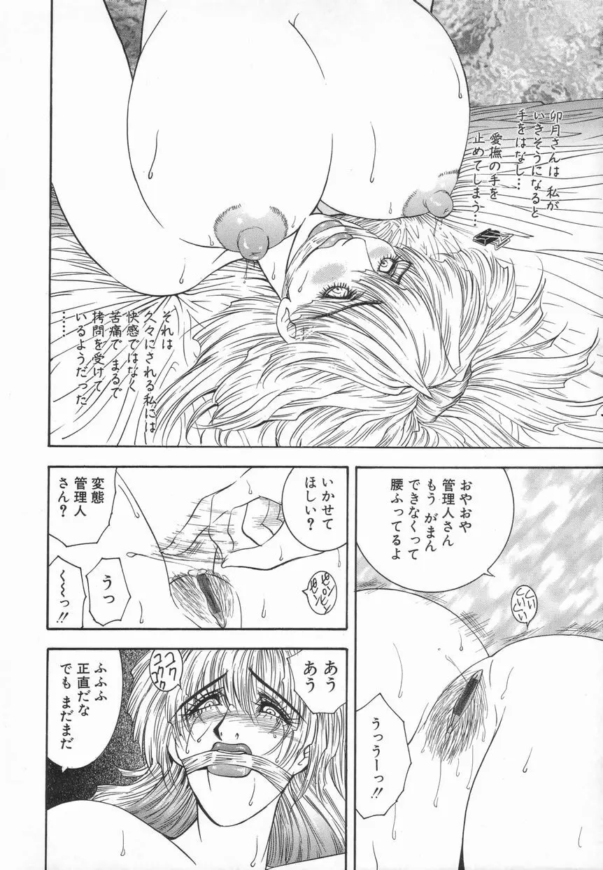 Inai Densetsu Page.126