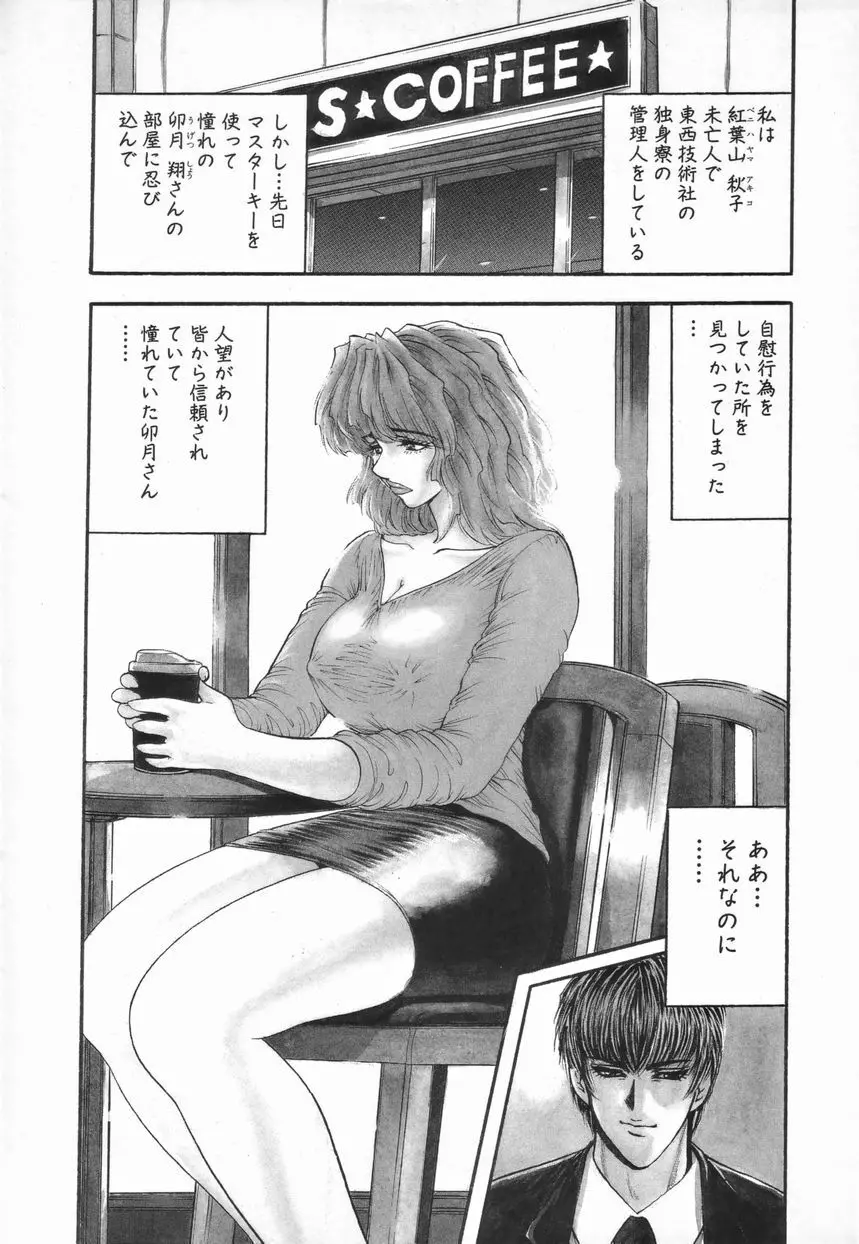 Inai Densetsu Page.131