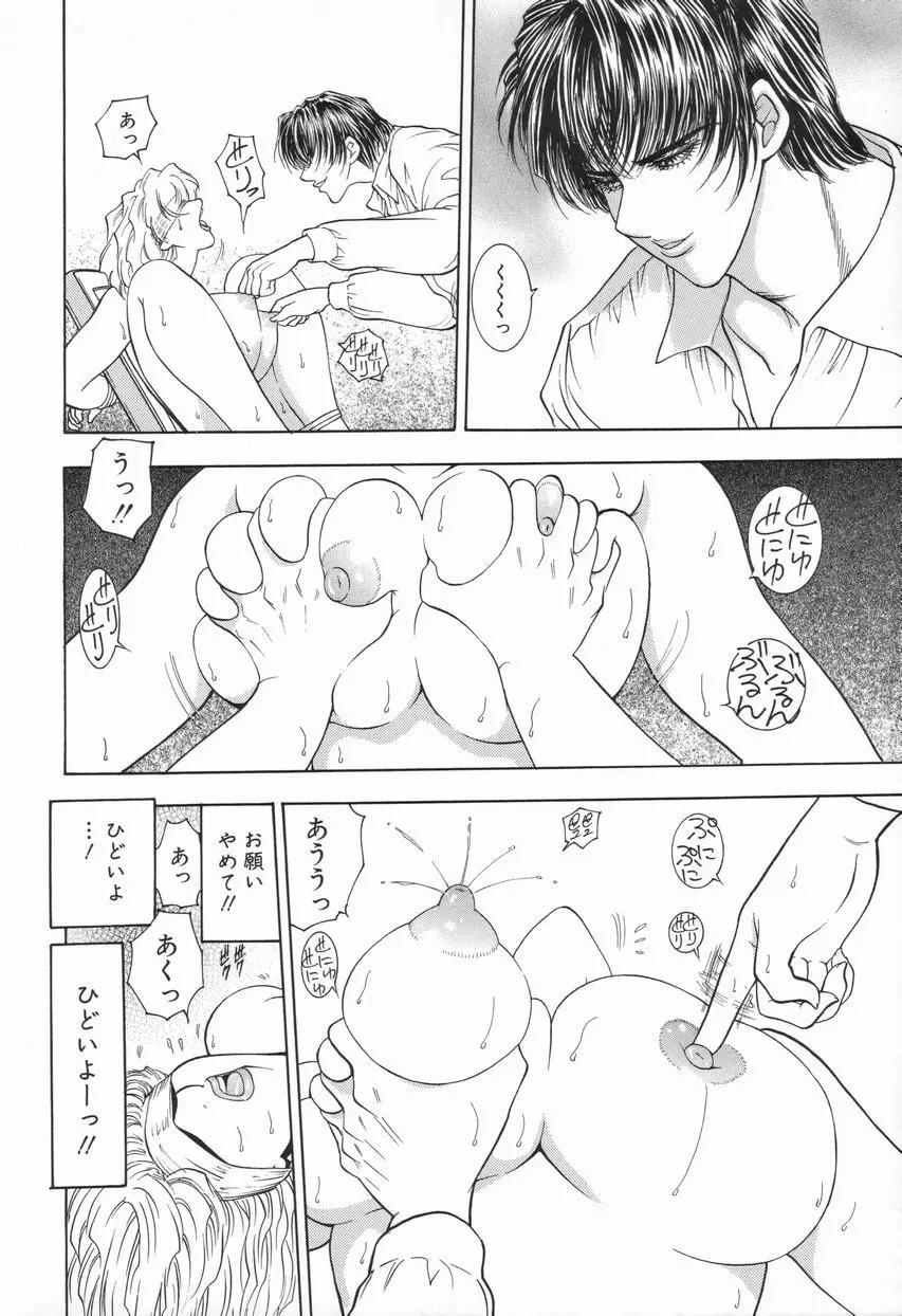 Inai Densetsu Page.136
