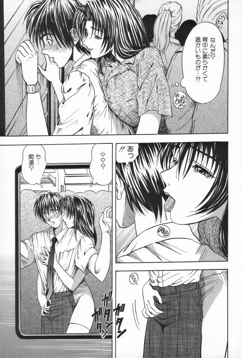 Inai Densetsu Page.155