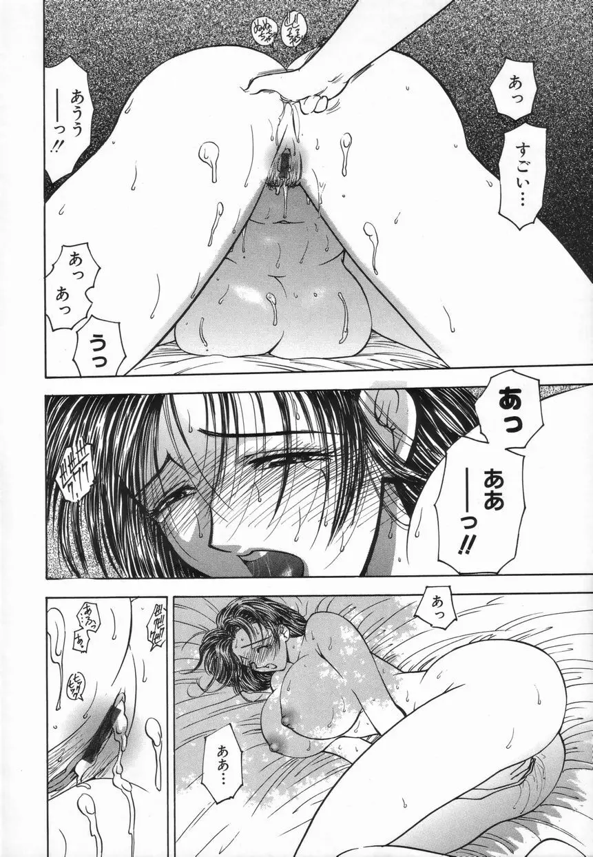 Inai Densetsu Page.38