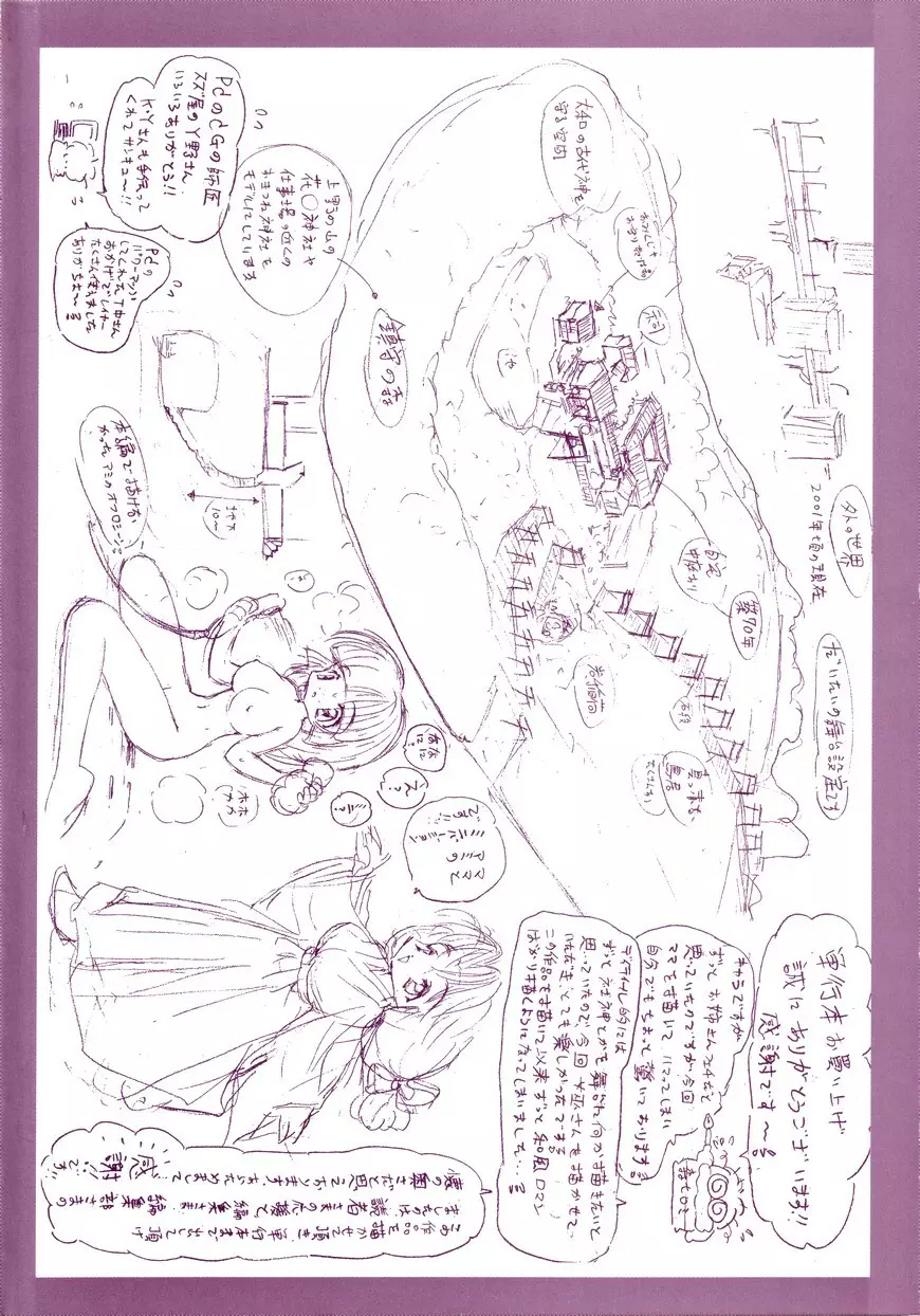 Inai Densetsu Page.4