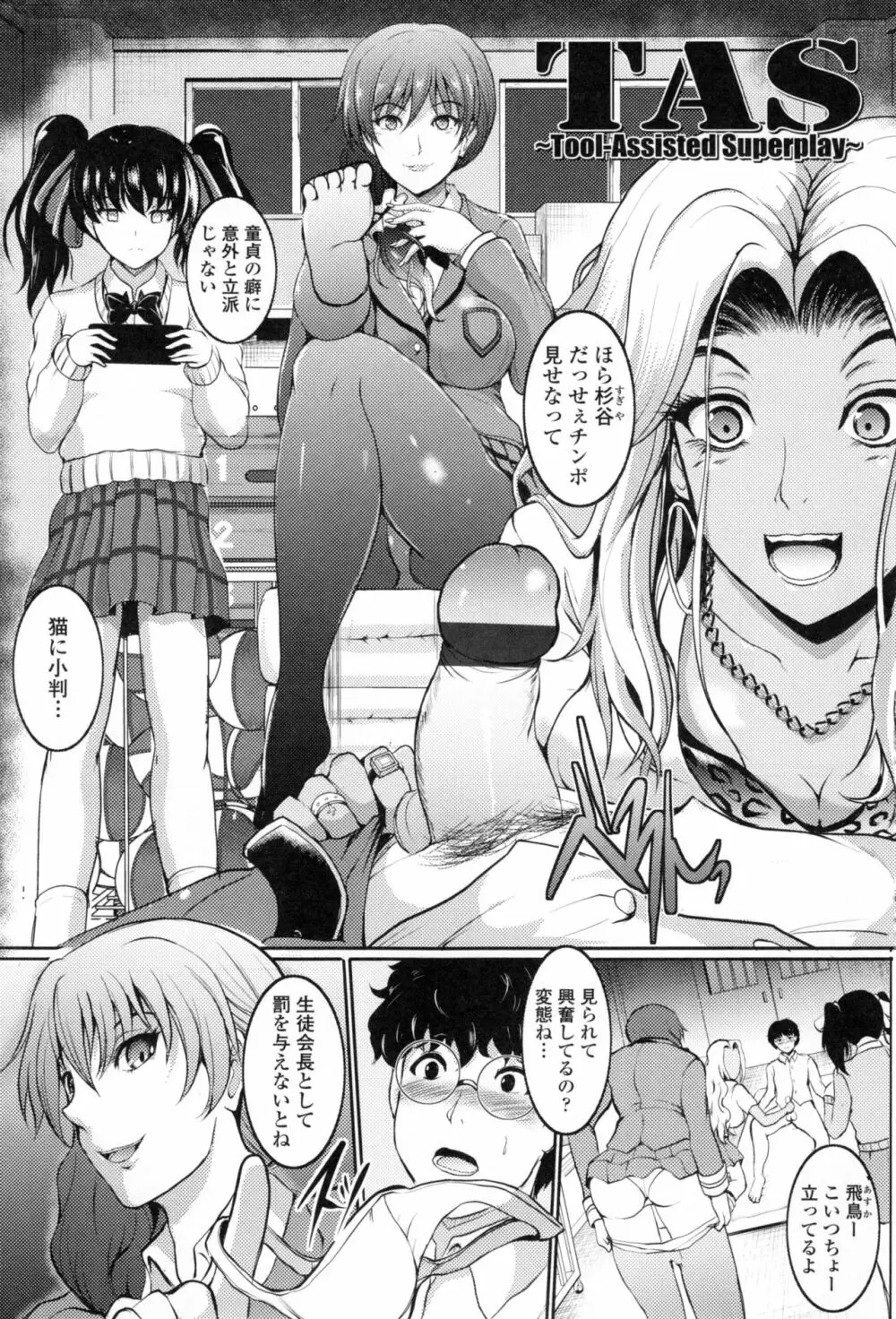 淫愛らぼらとりぃ + とらのあなリーフレット Page.10