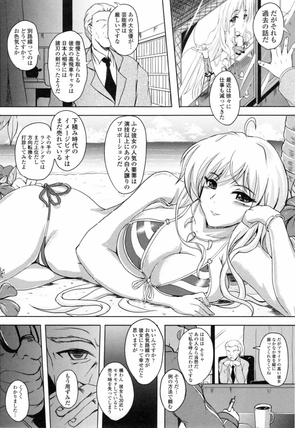 淫愛らぼらとりぃ + とらのあなリーフレット Page.125