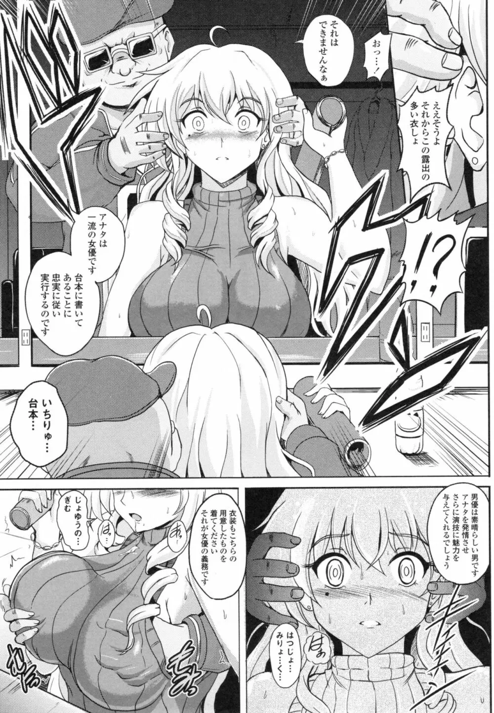 淫愛らぼらとりぃ + とらのあなリーフレット Page.128