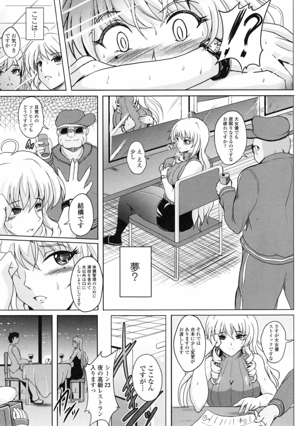 淫愛らぼらとりぃ + とらのあなリーフレット Page.132