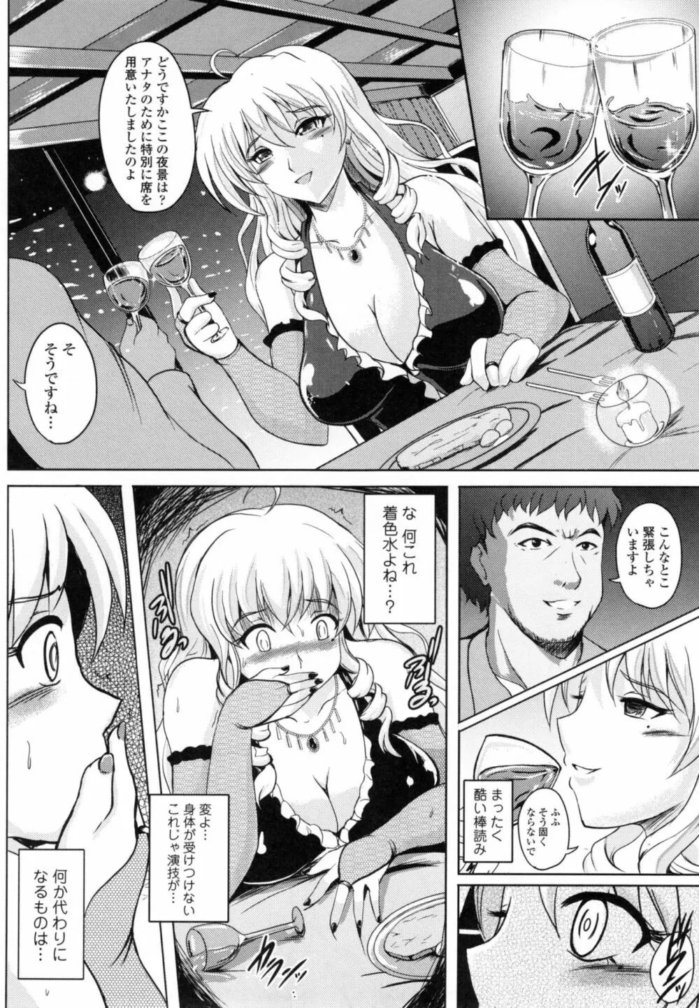 淫愛らぼらとりぃ + とらのあなリーフレット Page.133