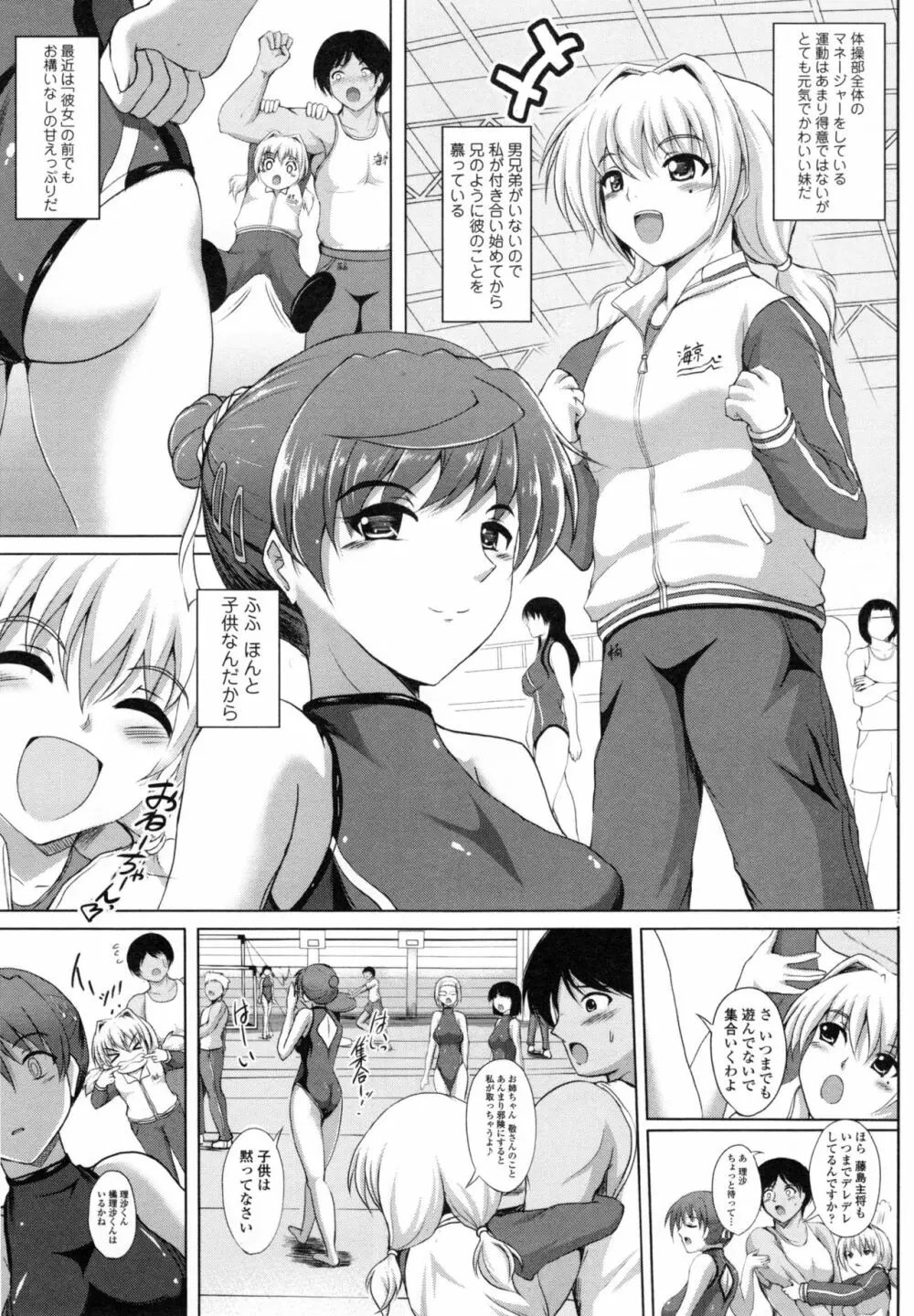 淫愛らぼらとりぃ + とらのあなリーフレット Page.152