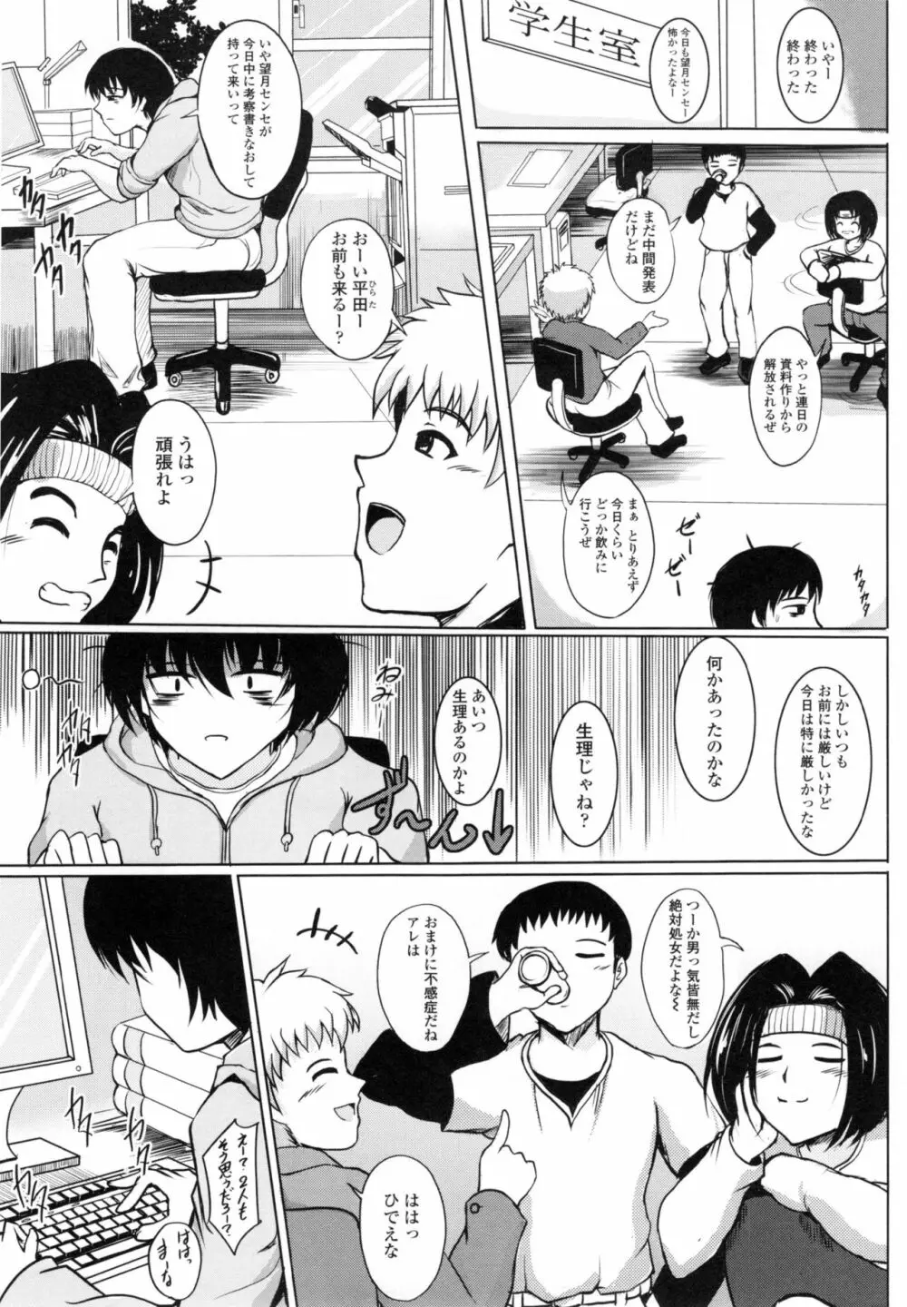 淫愛らぼらとりぃ + とらのあなリーフレット Page.178