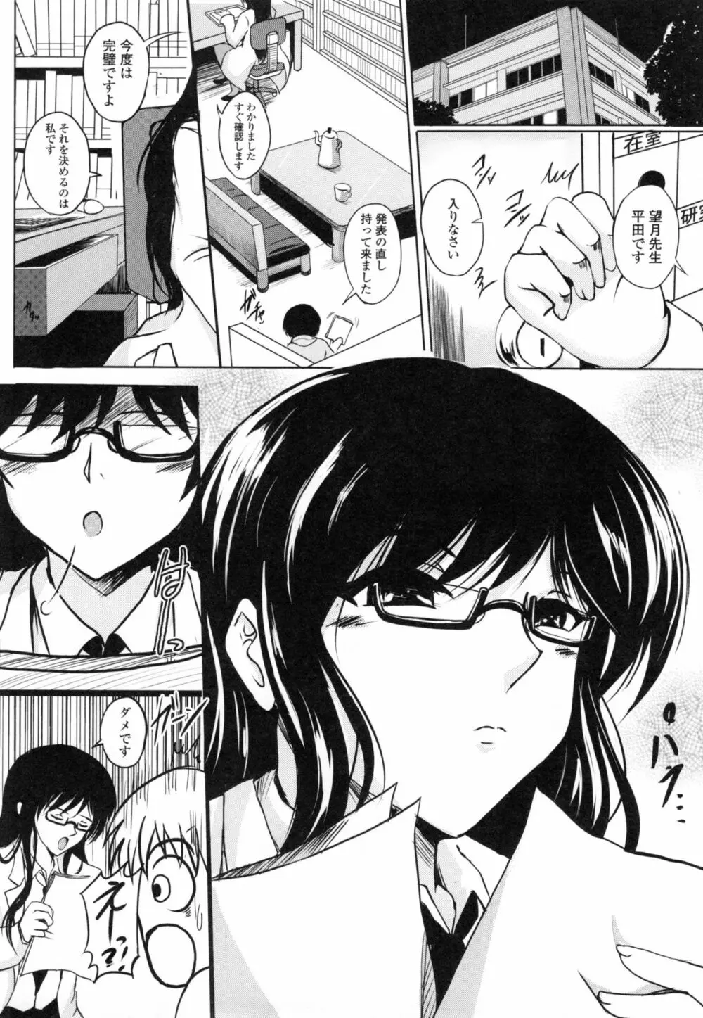 淫愛らぼらとりぃ + とらのあなリーフレット Page.179