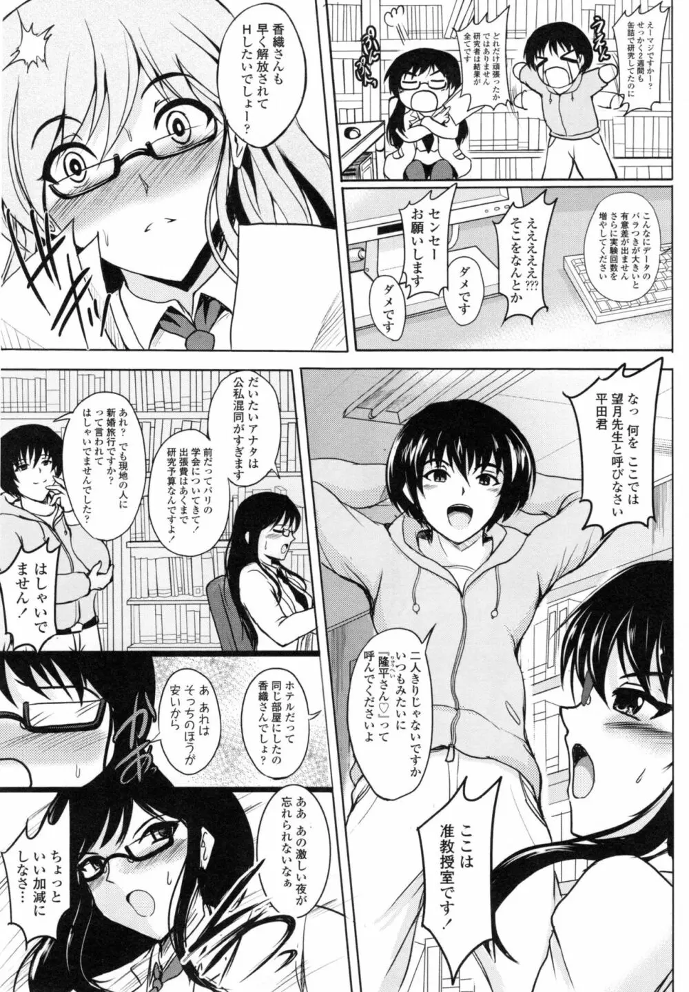 淫愛らぼらとりぃ + とらのあなリーフレット Page.180