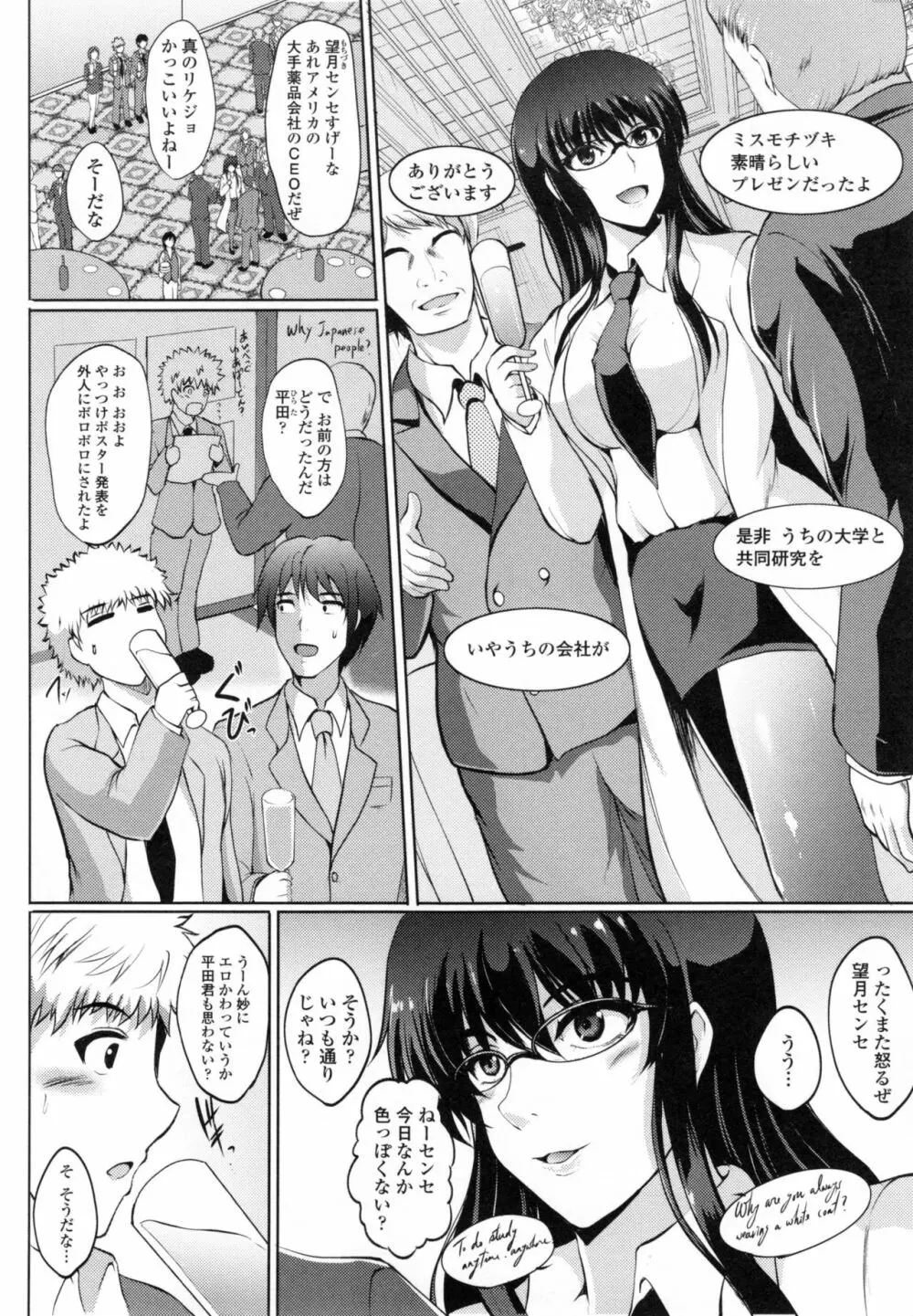 淫愛らぼらとりぃ + とらのあなリーフレット Page.39