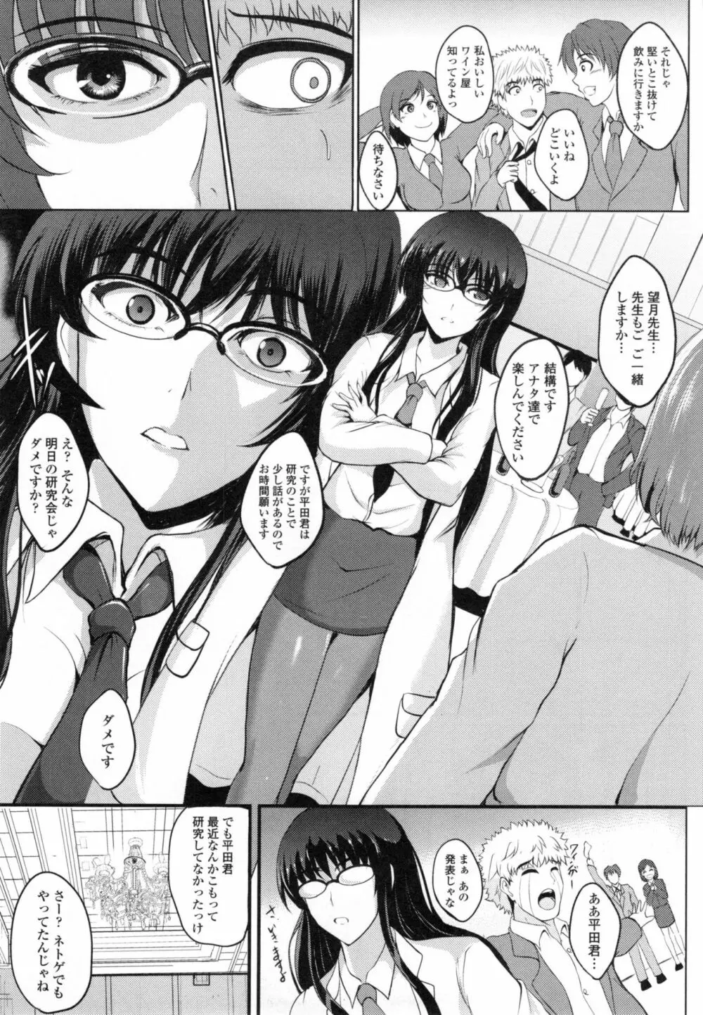 淫愛らぼらとりぃ + とらのあなリーフレット Page.40