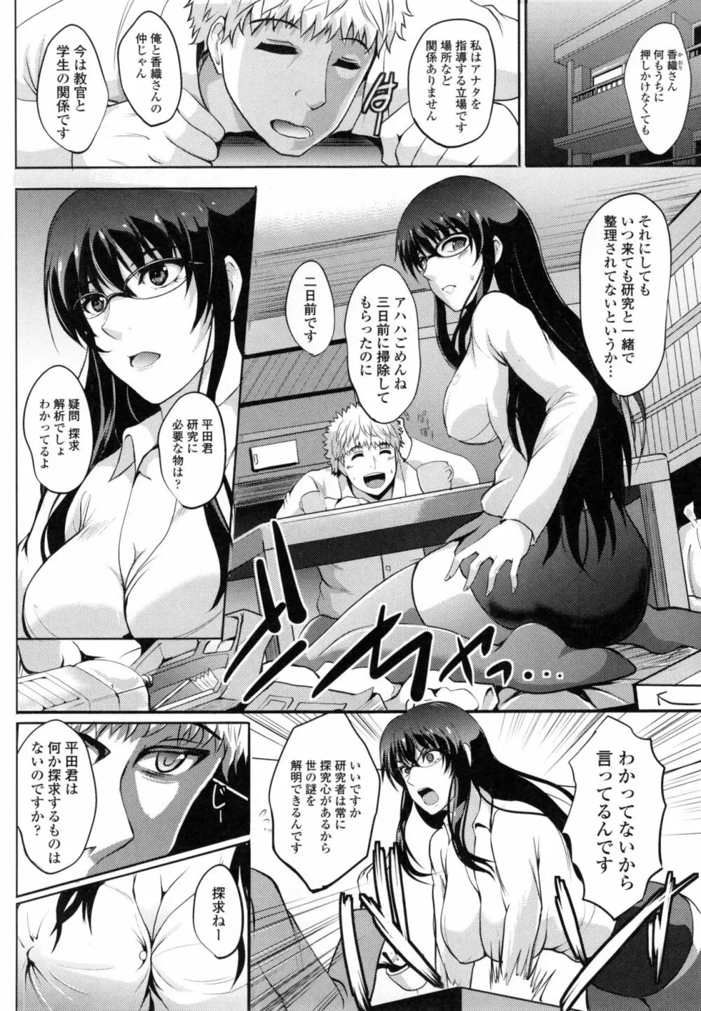 淫愛らぼらとりぃ + とらのあなリーフレット Page.41