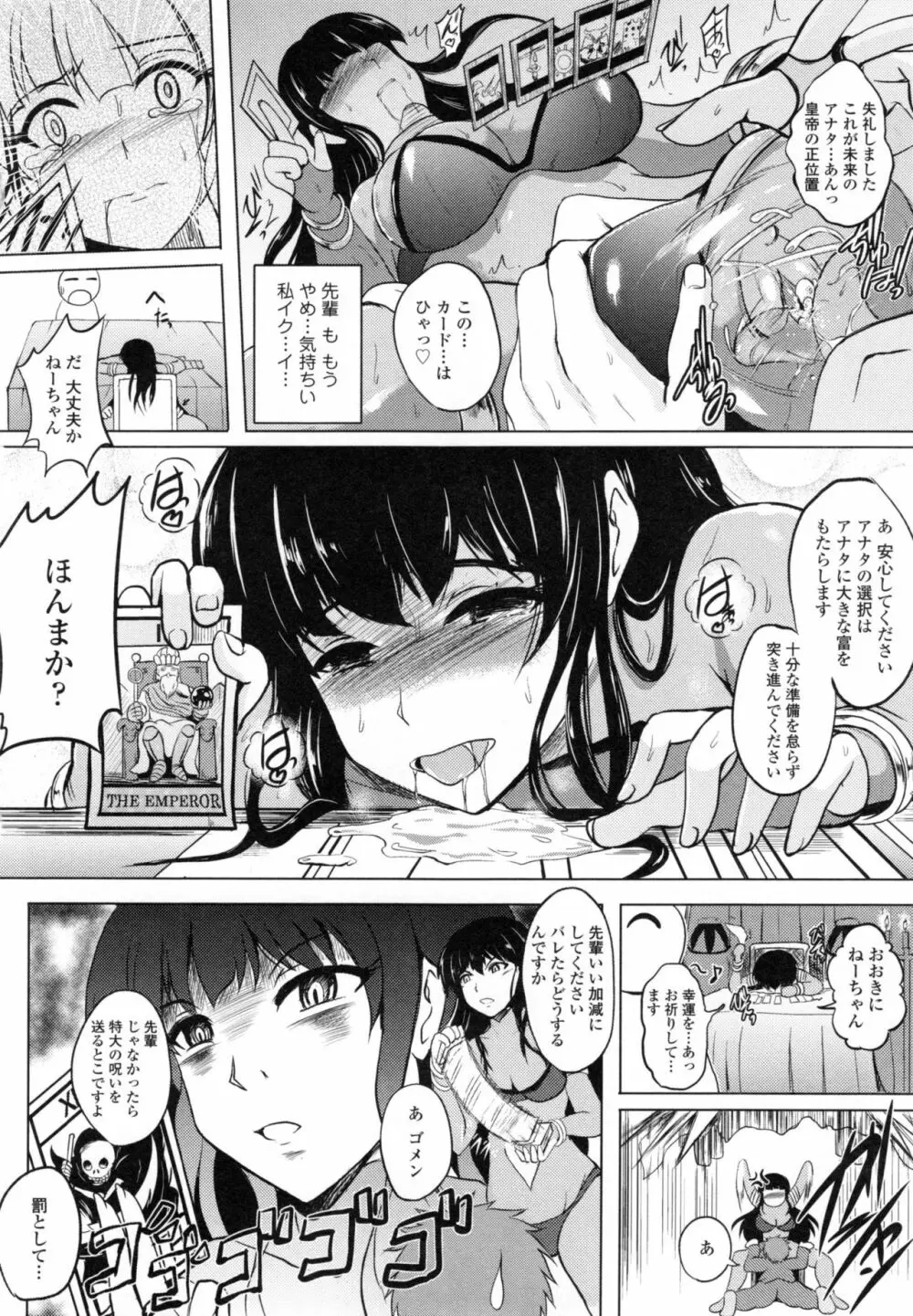 淫愛らぼらとりぃ + とらのあなリーフレット Page.87