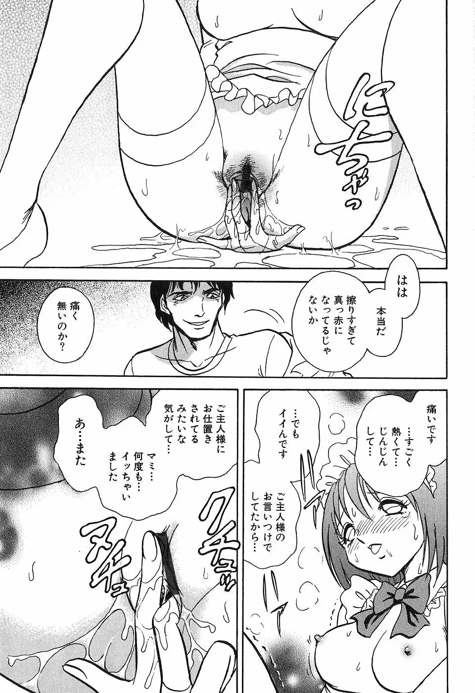 冥奴ごっこ Page.10