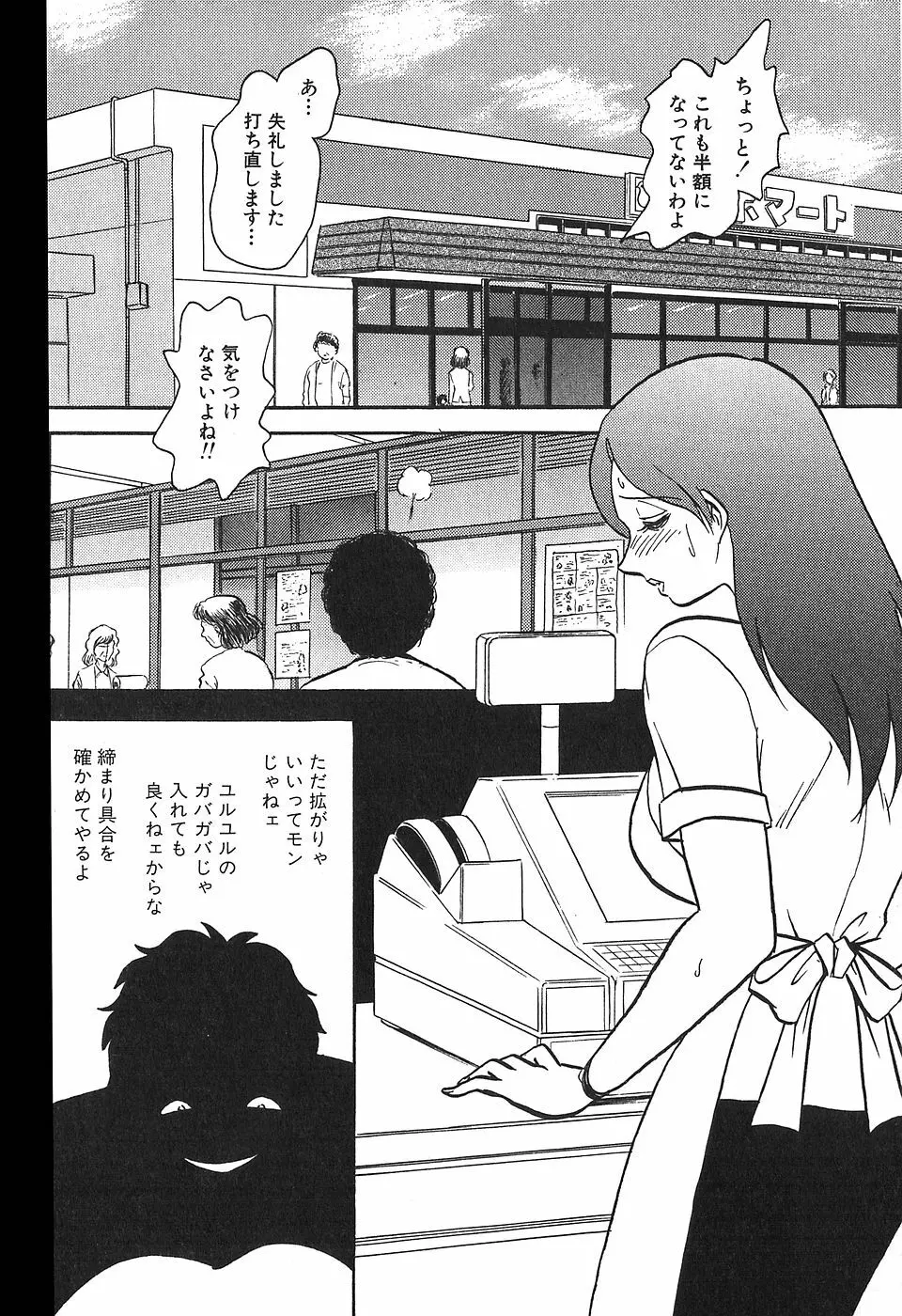 冥奴ごっこ Page.109